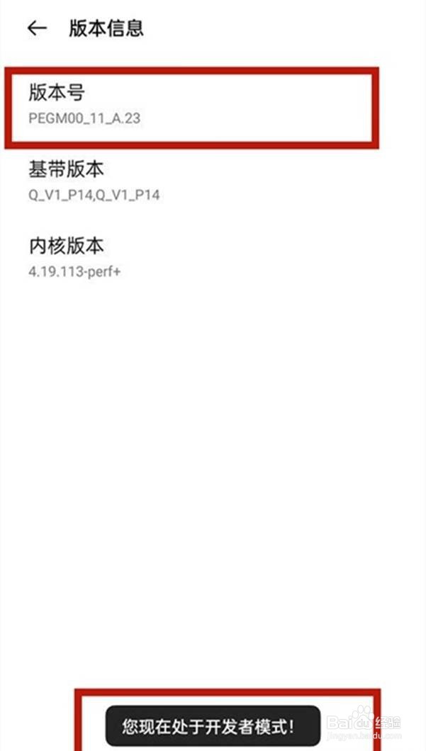 opporeno5pro如何开启开发者选项模式