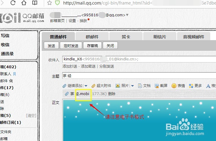 发送电子书至kindle设备