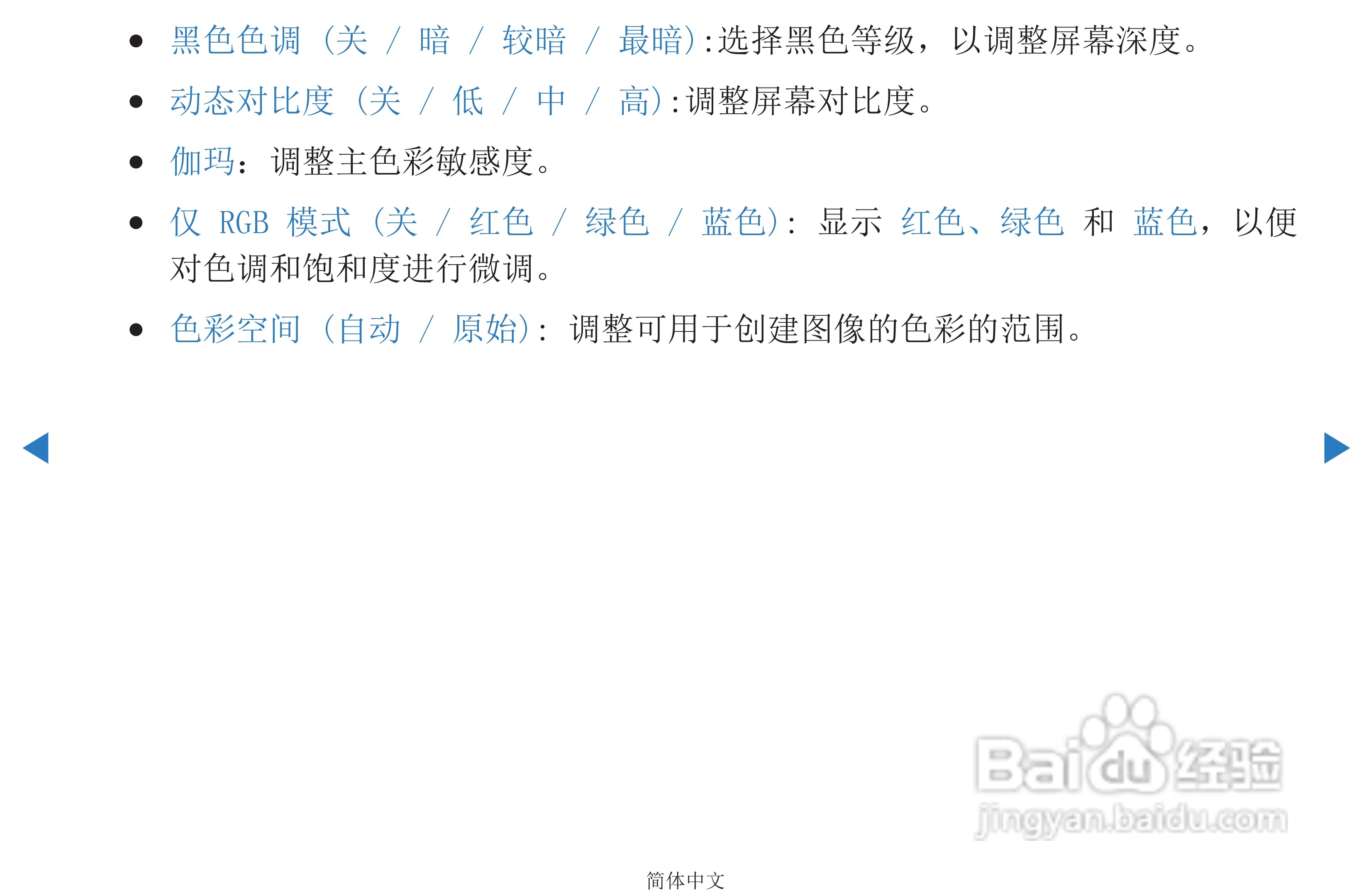 三星PS51D450等离子彩电使用说明书:[3]