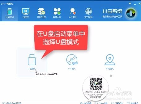 u盘重装w7系统教程