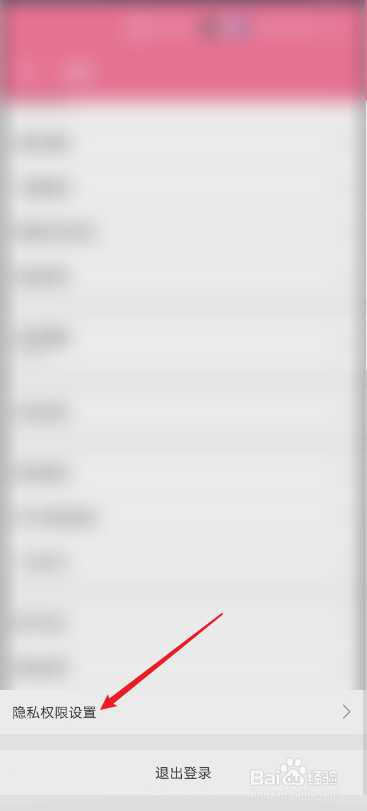 B站怎么注销账号