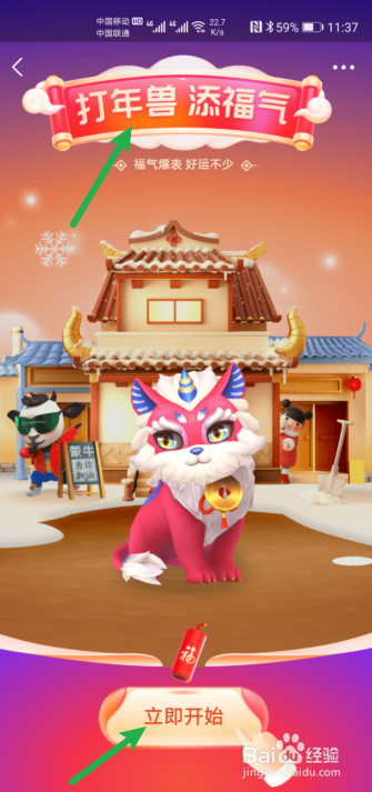 支付宝五福如何合成