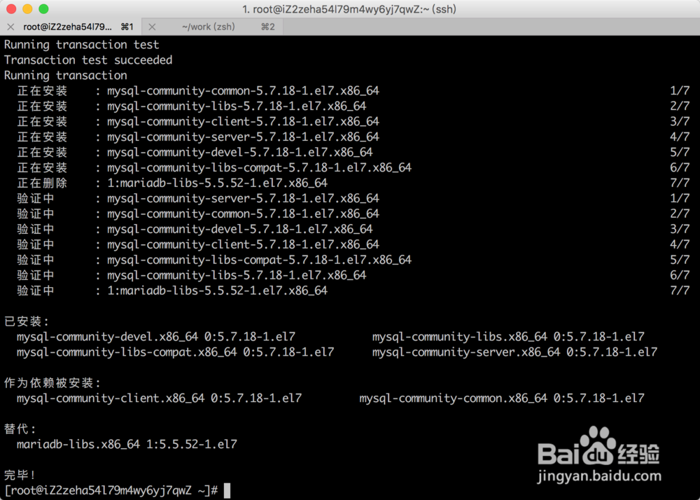 阿里云Centos搭建lnmp(php7.1+nginx+mysql5.7)