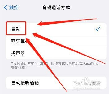 苹果12接电话不开免提听不见怎么回事