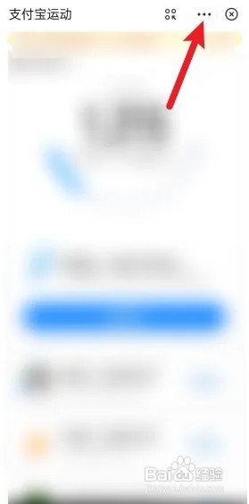 支付宝运动怎么关闭向好友显示步数？