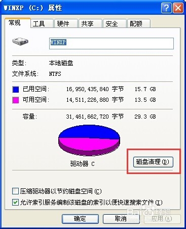 打开网页很慢怎么办