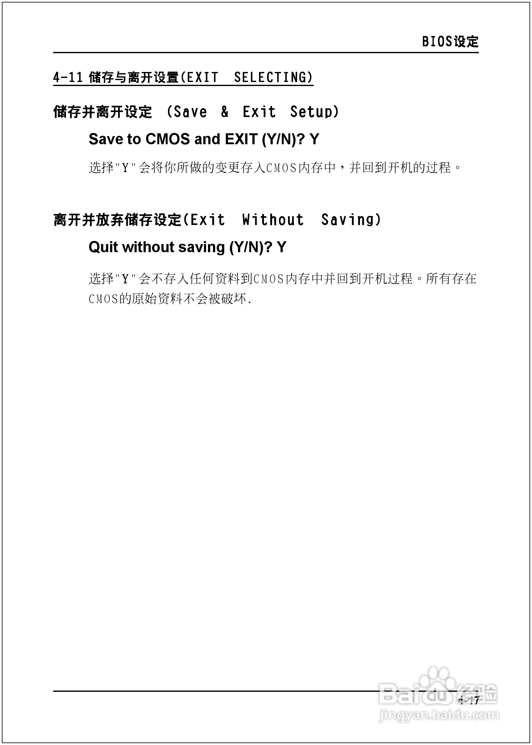 磐正EP-9NPAJ-3P型主板说明书:[5]