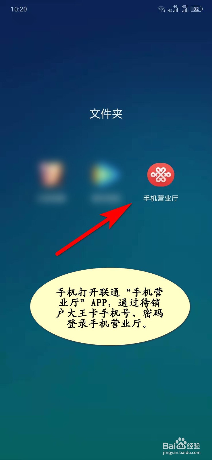 大王卡怎么注销