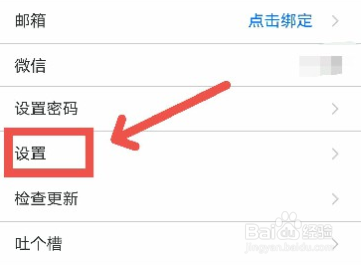 腾讯会议要怎么开启无线投屏