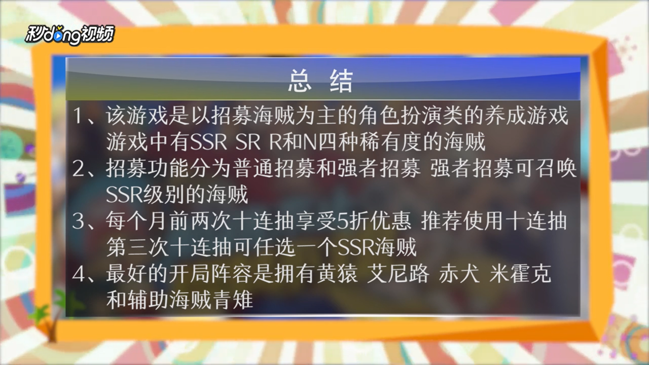 航海王燃烧意志攻略