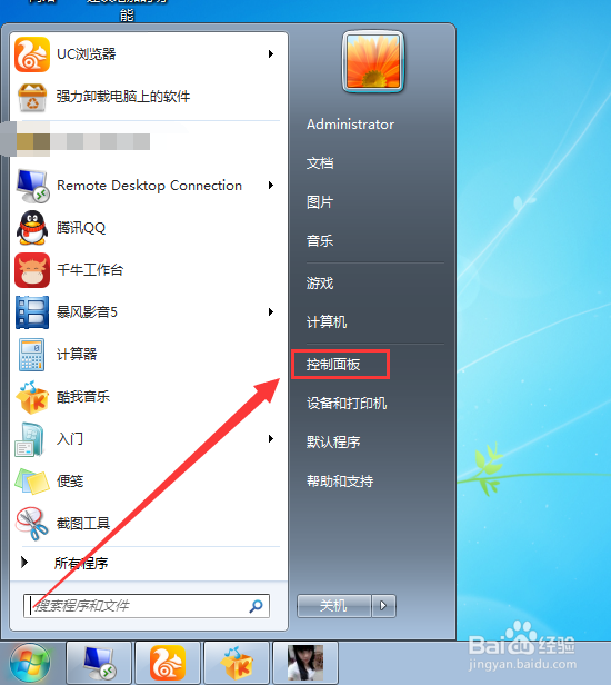 怎么设置鼠标的速度