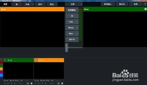 vmix详细教程