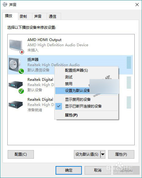 Win7/Win8升级Win10后系统没有声音的解决办法