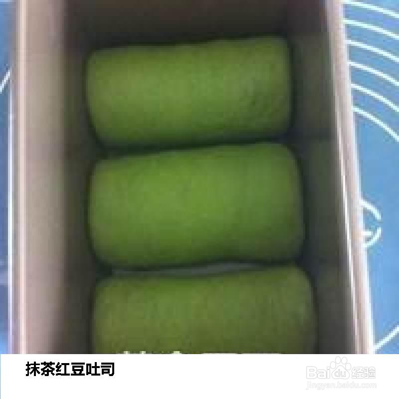 抹茶红豆吐司的做法