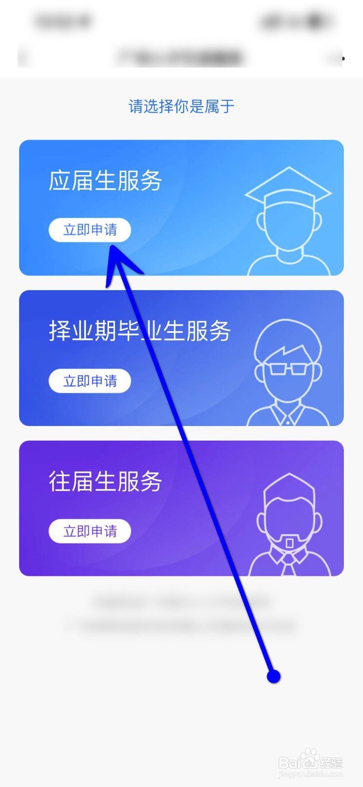 上海怎么申请落户