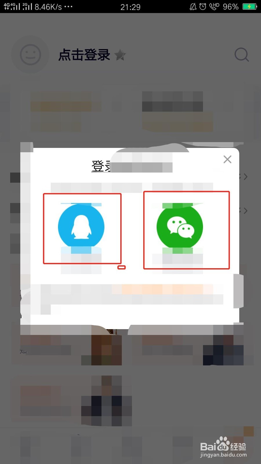 《即刻电音》如何送心跳助力icon