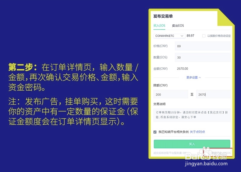如何用法币在YEX快速购买和卖出数字货币？