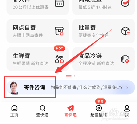 顺丰打包费怎么收费