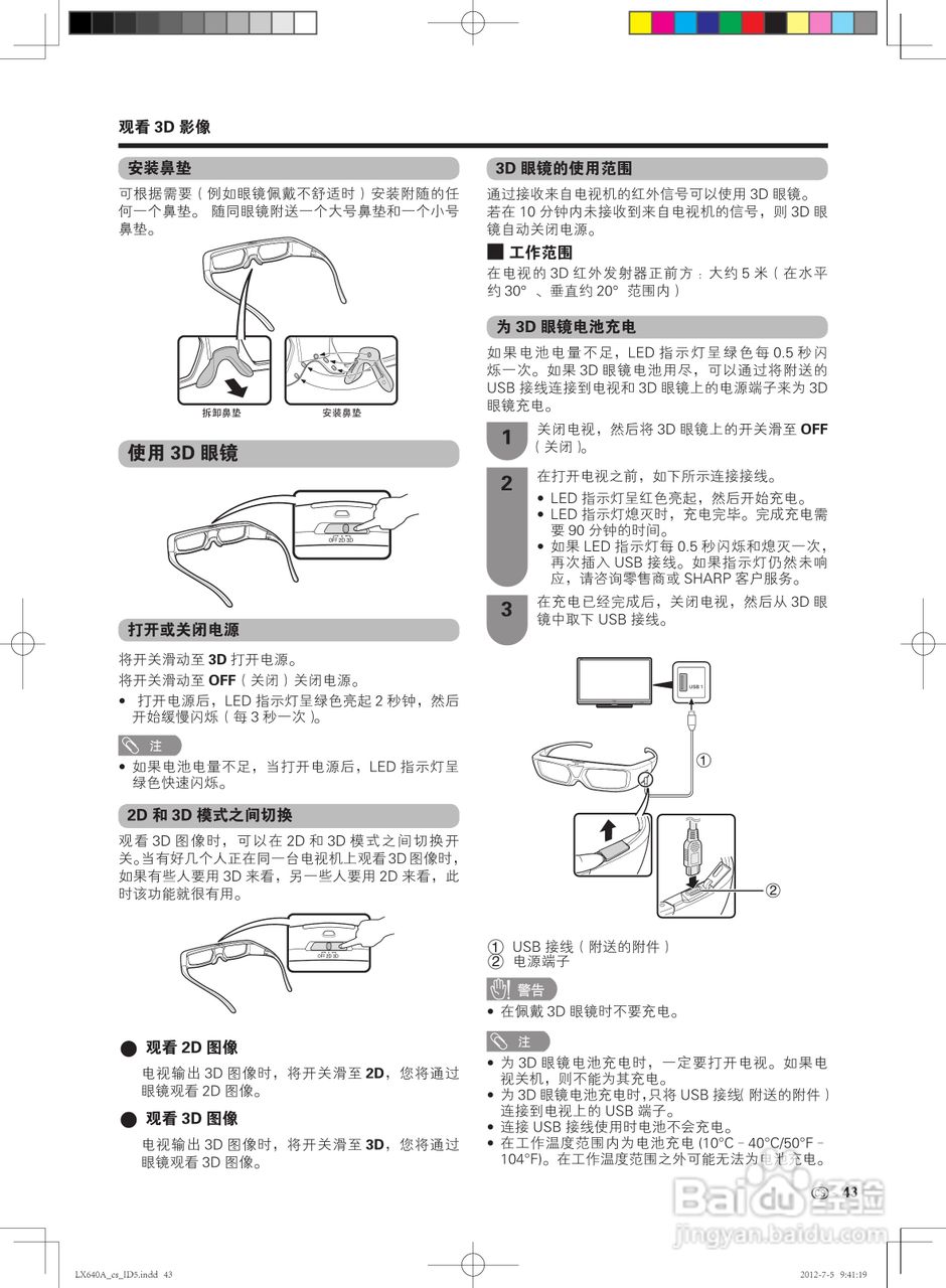 夏普LCD-70LX640A液晶彩电使用说明书:[5]