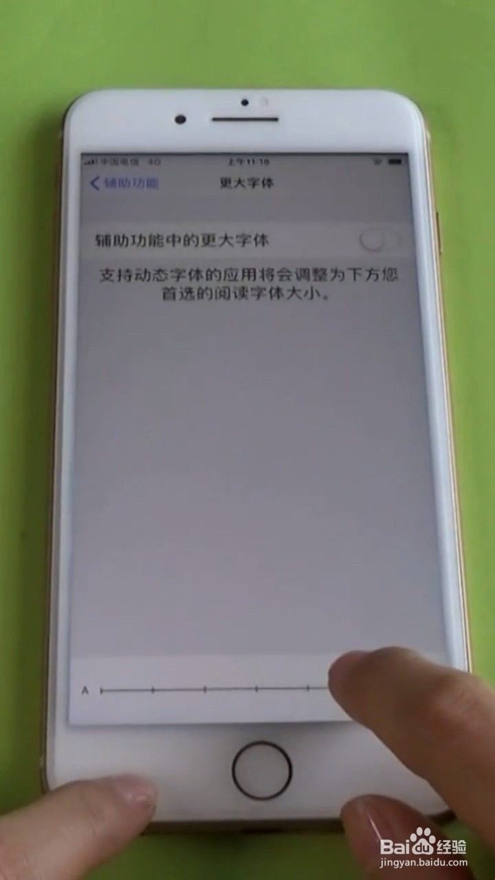 iPhone如何调整字体大小