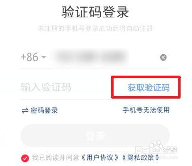 小红书只记得手机号不记得密码了怎么办