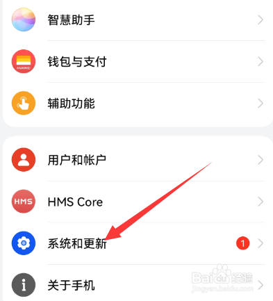 华为手机开机进不了系统