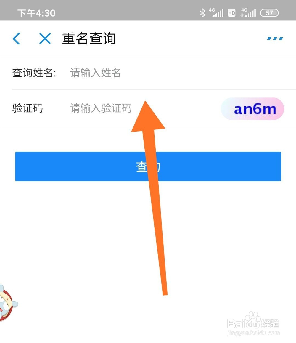 抖音重名查询怎么弄