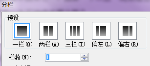 word怎么对文章进行分栏