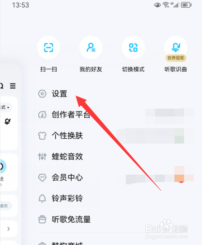 酷狗音乐如何关闭车载蓝牙歌词
