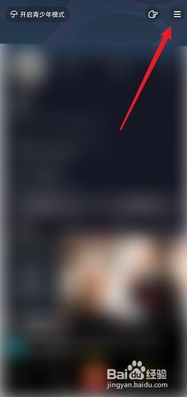 抖音怎么打开聊天表情推荐