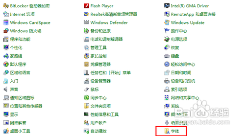 怎么删除电脑中用不到的字体