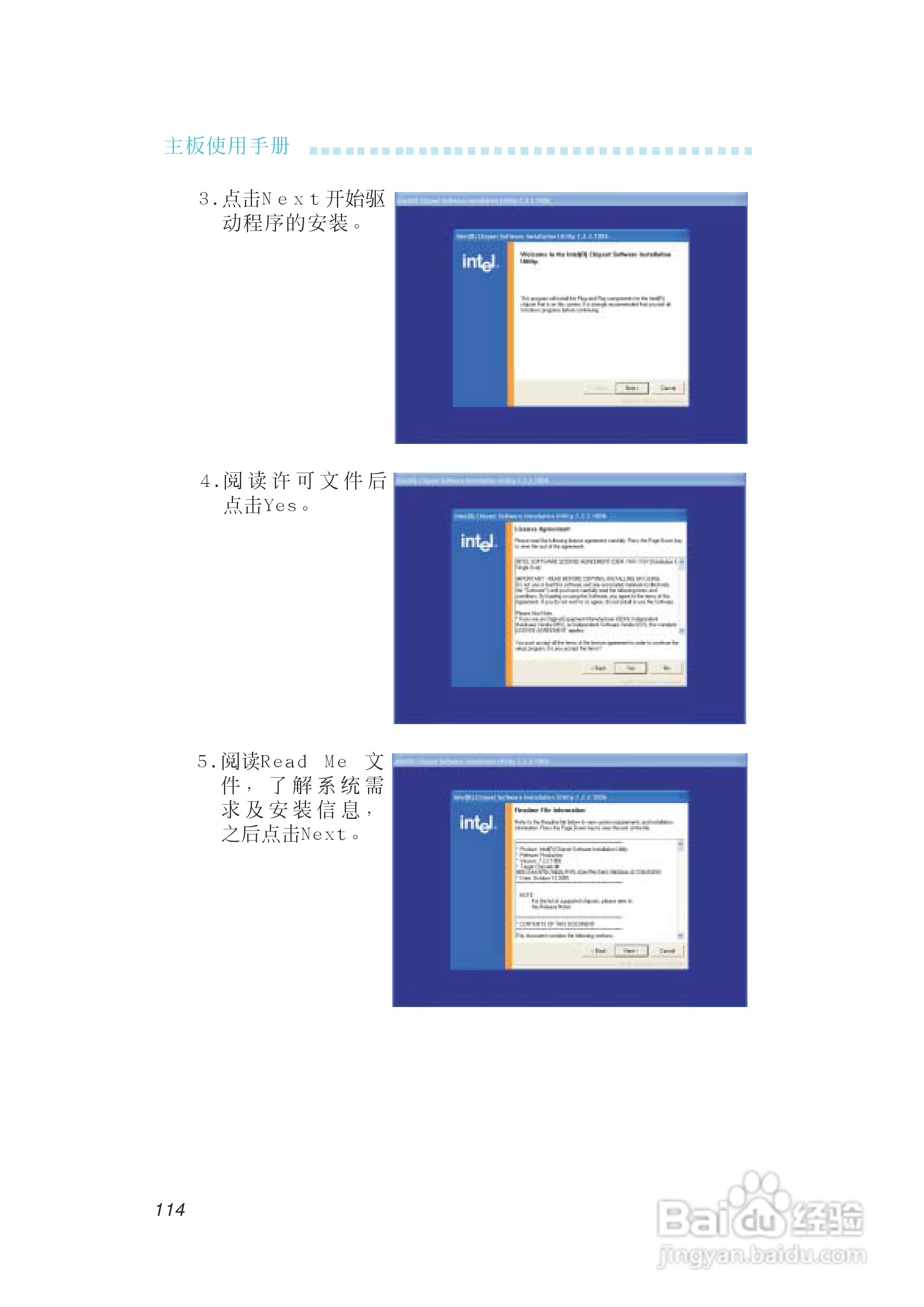 友通INF. 975G型主板说明书:[12]