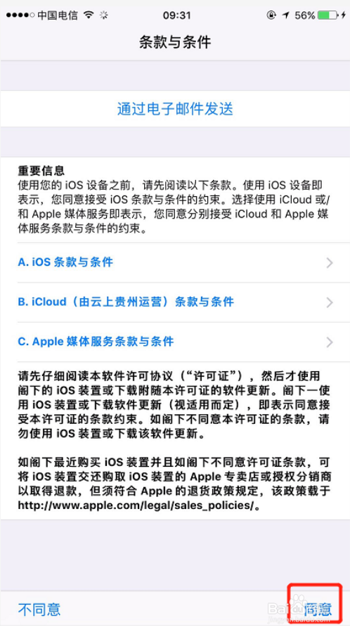 苹果手机无法登录天津人力社保怎么办#百元挑战#
