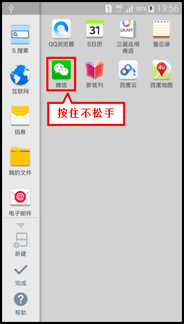 Samsung GALAXY MEGA2如何将软件添加到多窗口?(G7508Q)