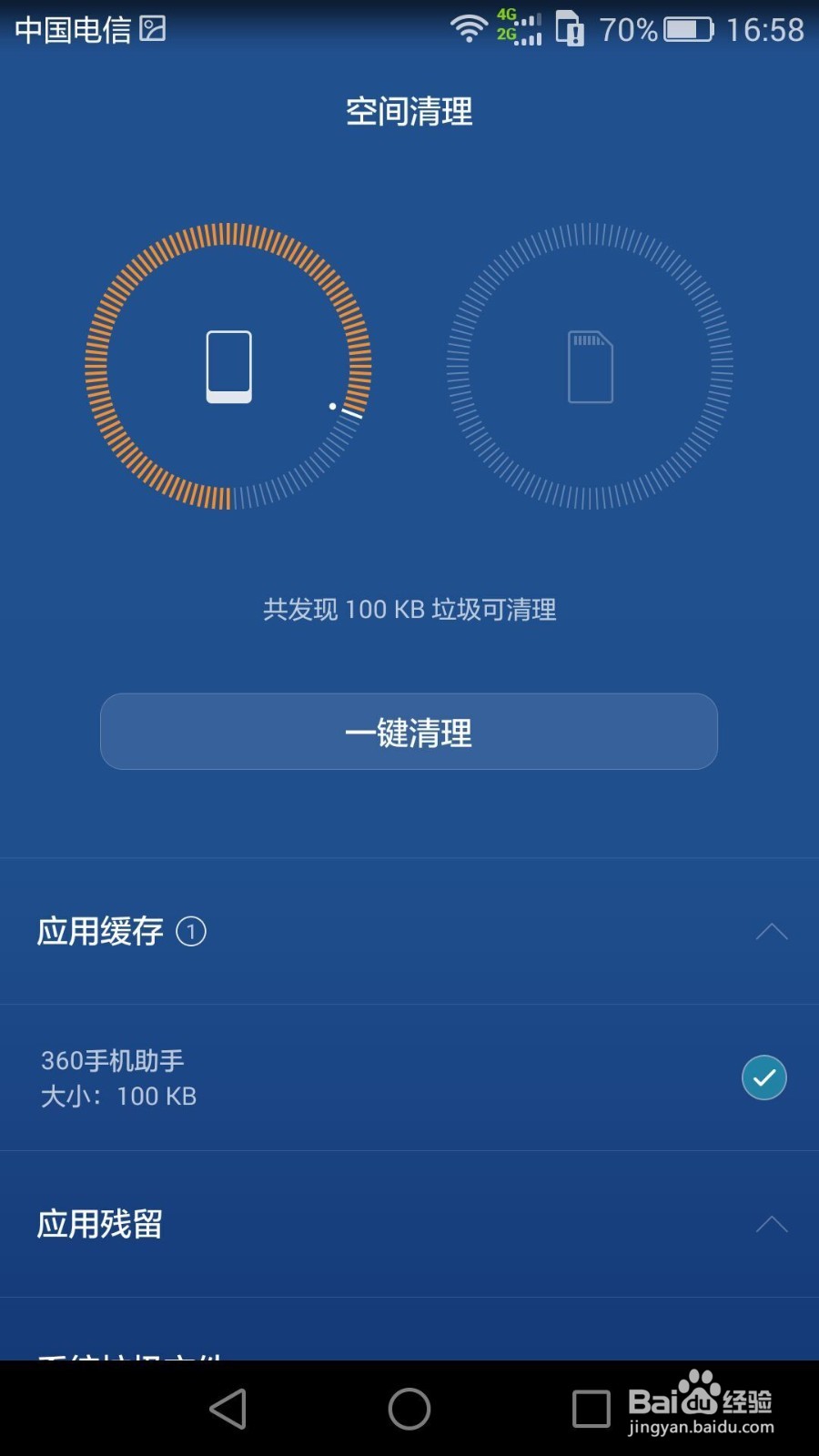 手机内存不够用怎么办