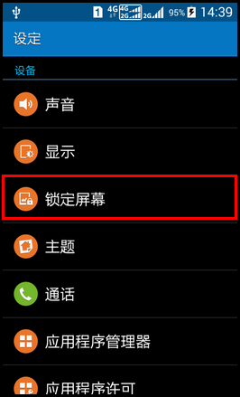 Samsung GALAXY CORE Prime如何设置屏幕图案锁?(G3609)