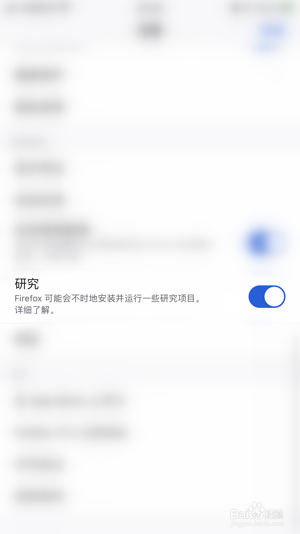 Firefox如何开启研究