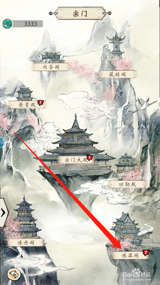 修仙绘卷怎么炼器