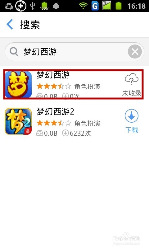 《梦幻西游》手游激活码预约领取