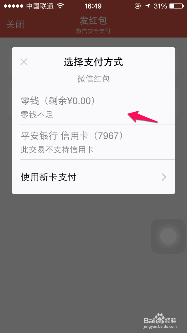 微信怎么给别人发红包