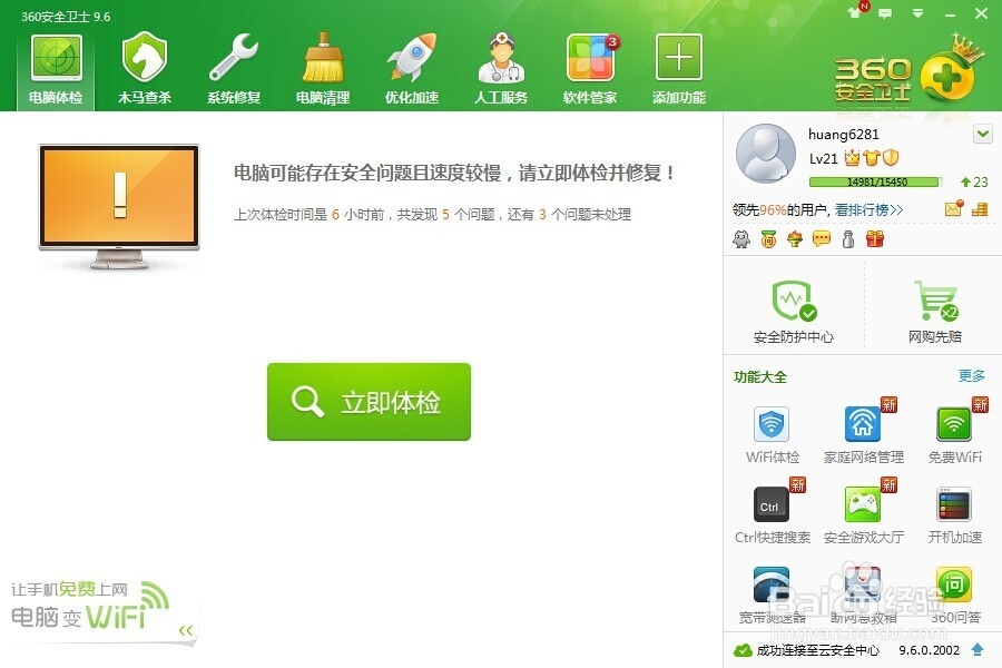 如何让笔记本运行更快