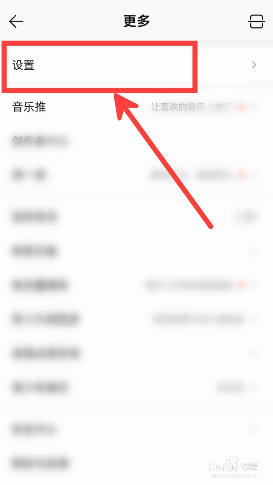 QQ音乐怎么关闭锁屏歌词