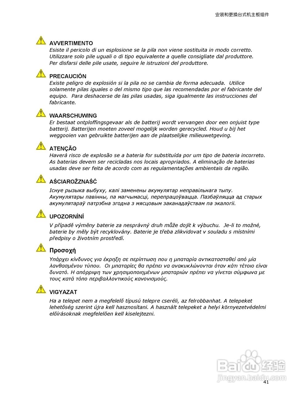 英特尔D201GLY2型主板说明书:[5]