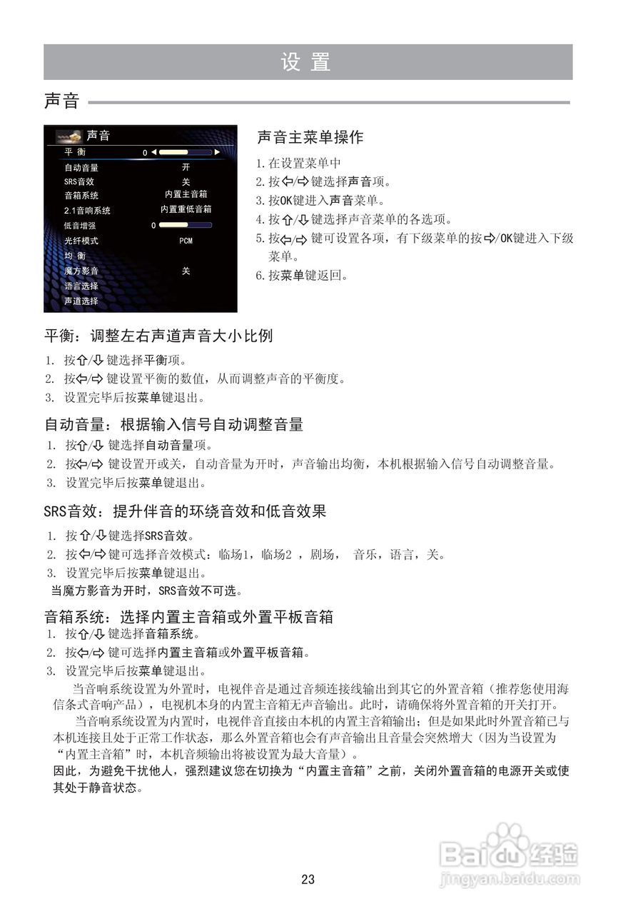 海信LED60XT69G3D液晶彩电使用说明书:[3]