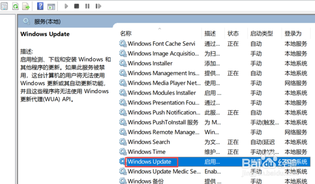 彻底关掉win10自动更新