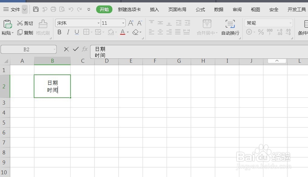 用excel如何制作斜线表头