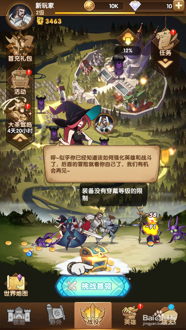 剑与远征怎么使用新伙伴加入战斗