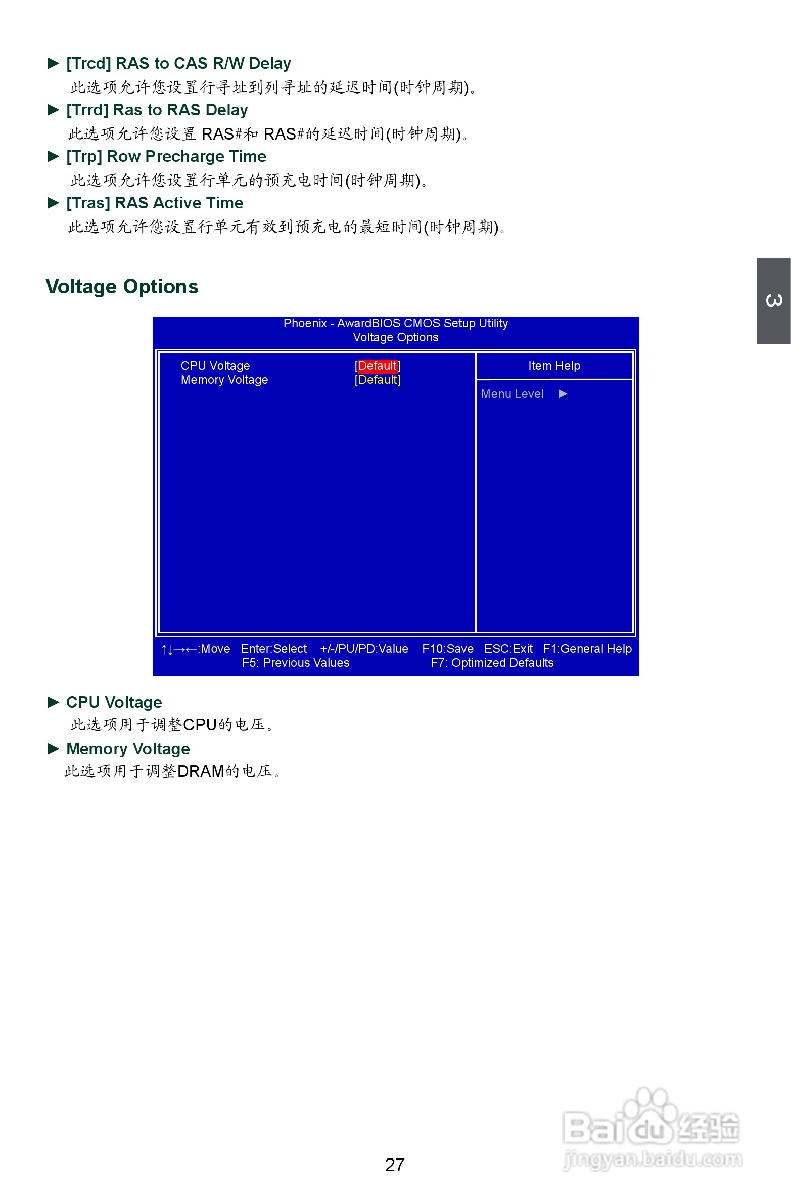 富士康M78MX型主板说明书:[4]