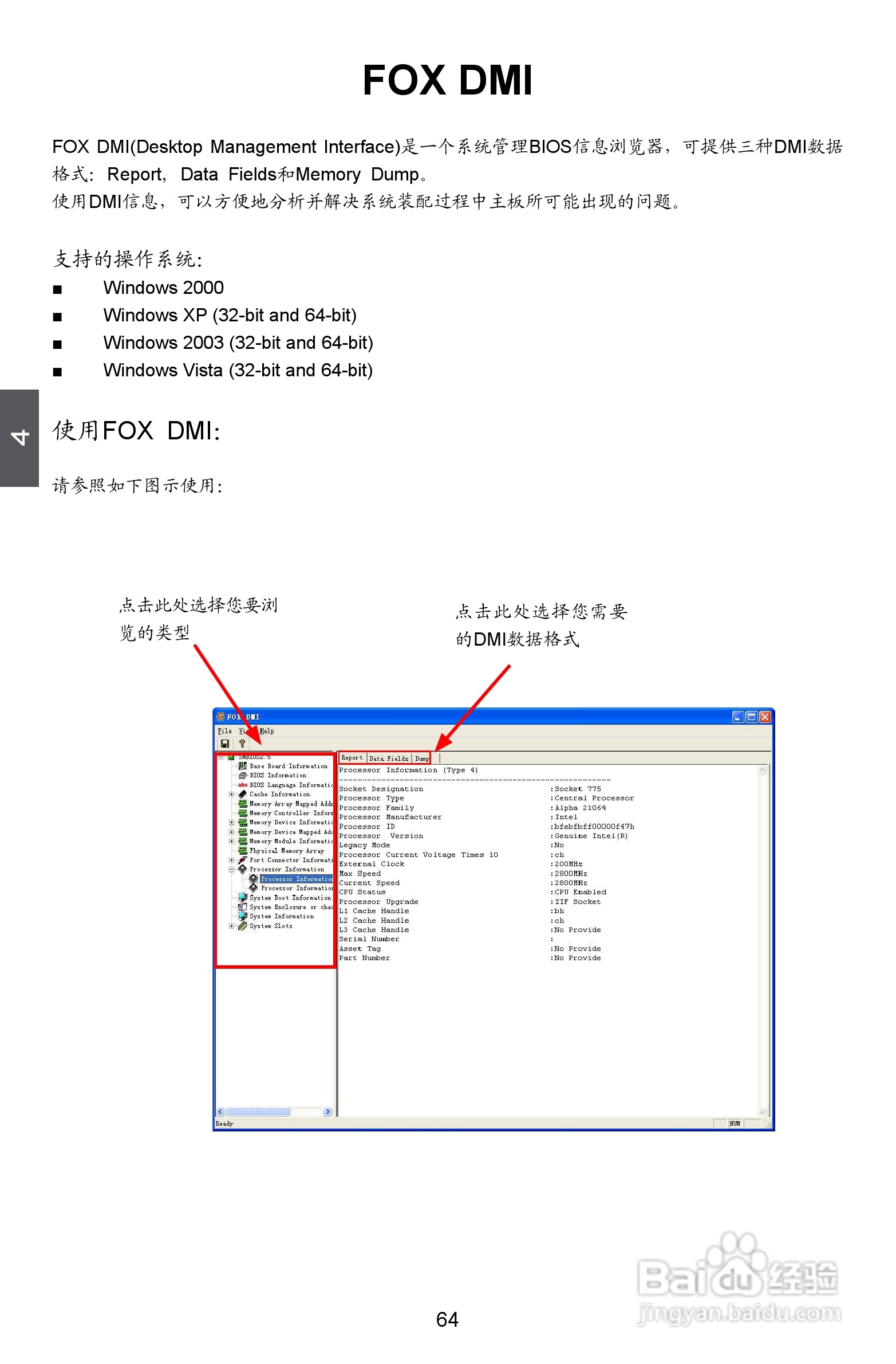 富士康M78MX型主板说明书:[8]
