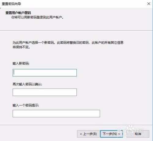 Win10 1709密码恢复盘怎么重置本地登录密码